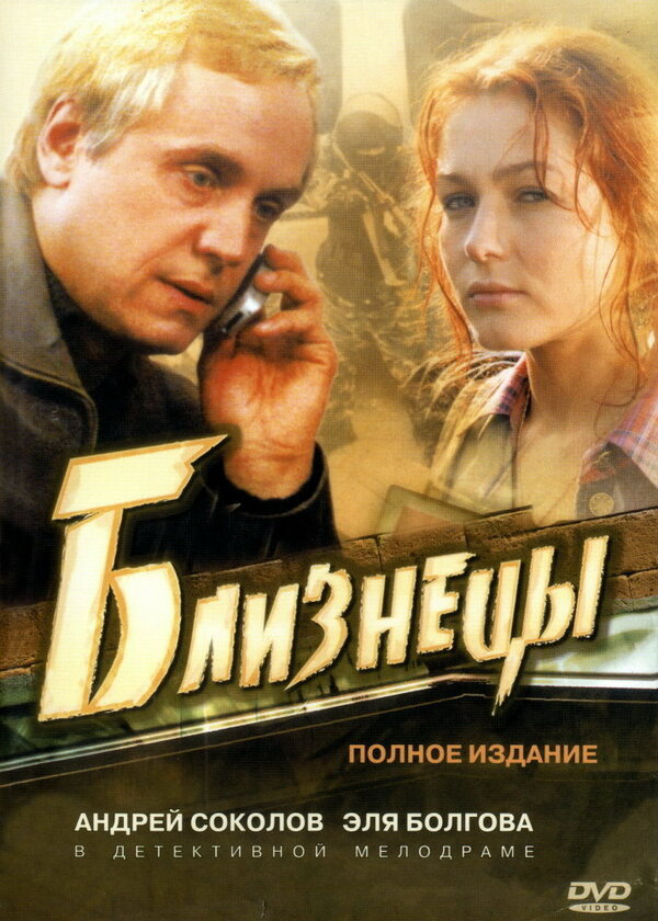Постер сериала